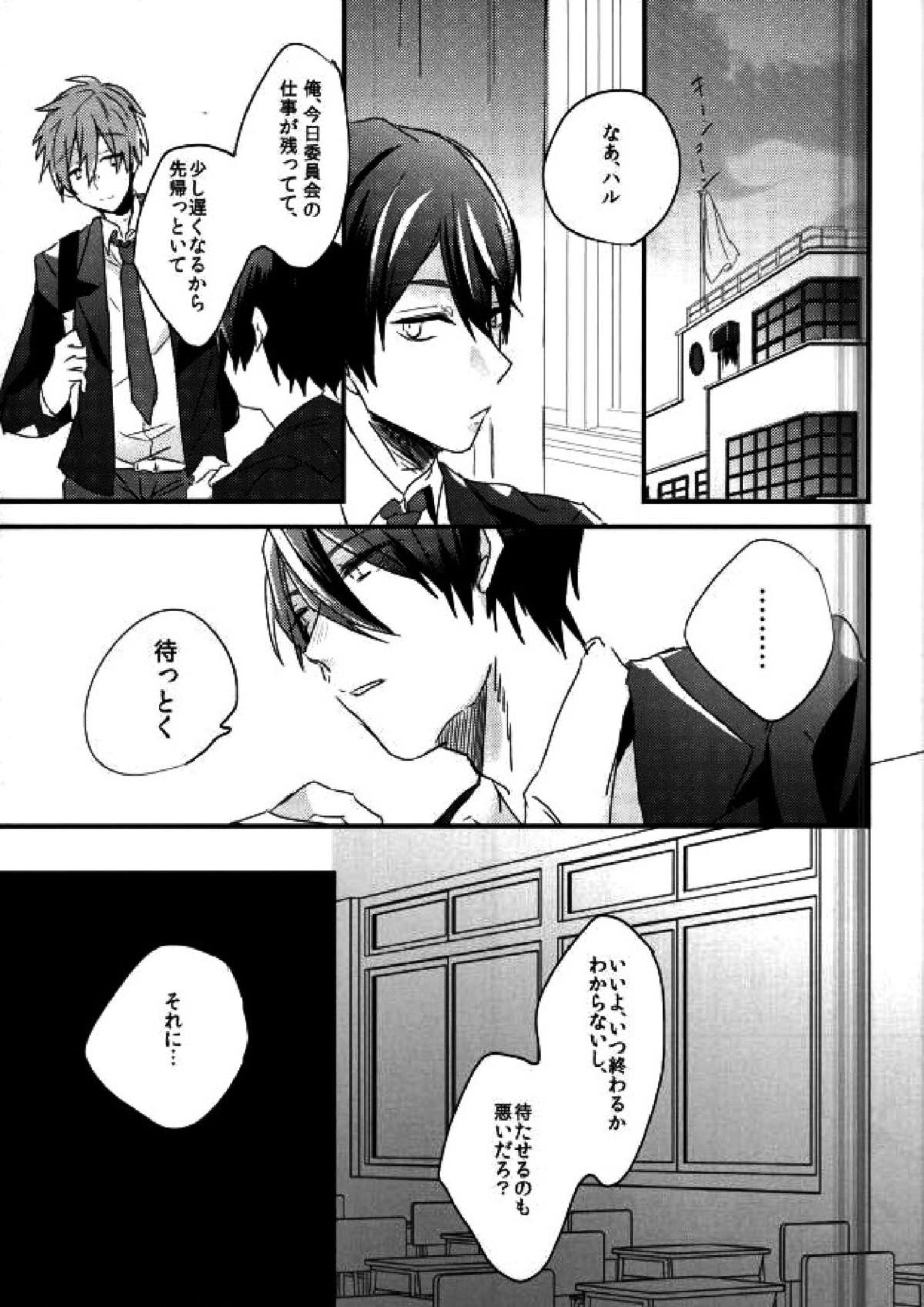 可愛いって言われたい病。 2ページ
