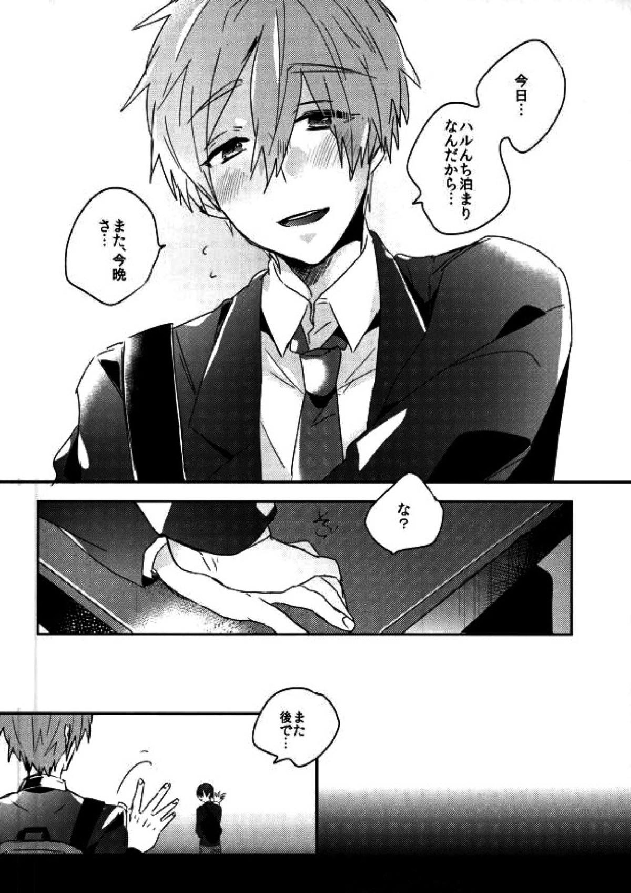 可愛いって言われたい病。 3ページ