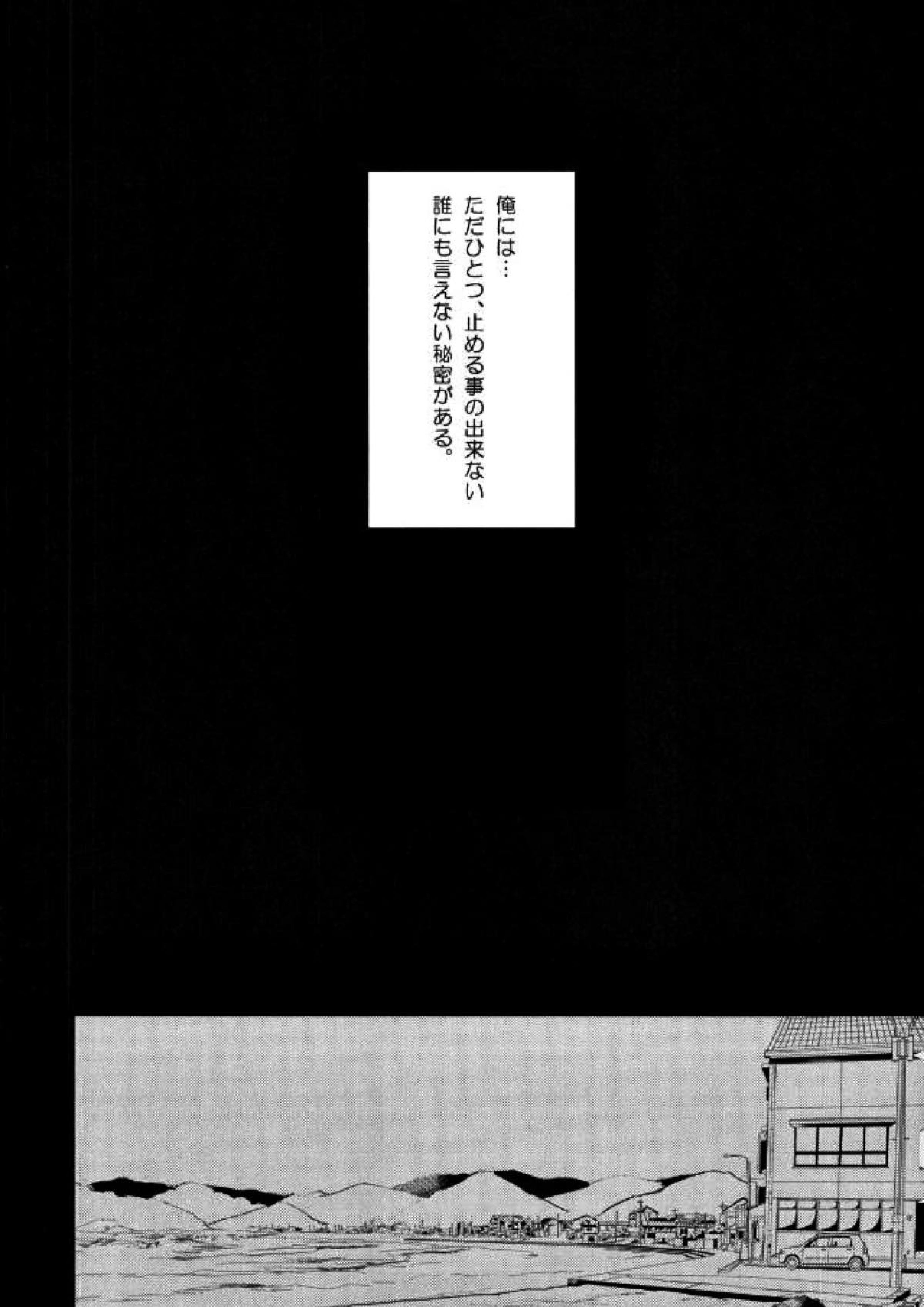 可愛いって言われたい病。 5ページ