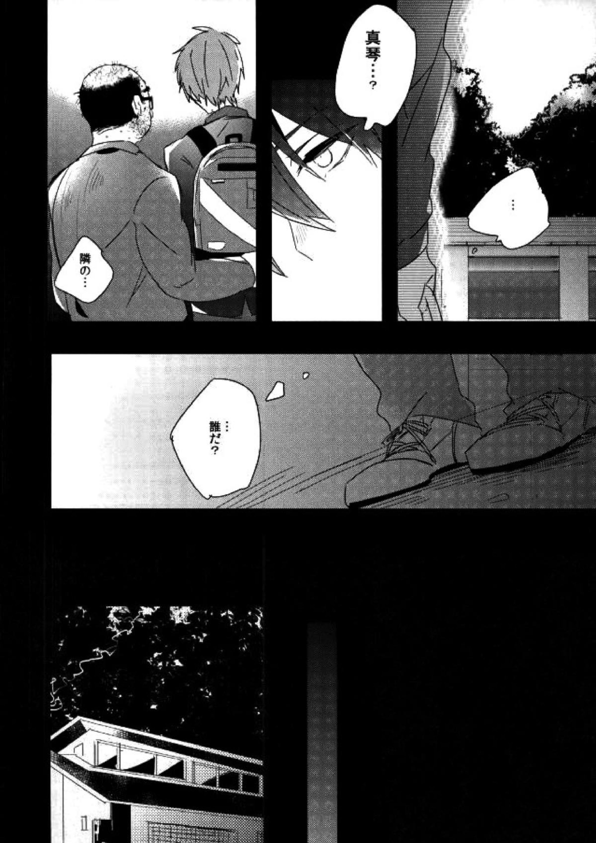 可愛いって言われたい病。 13ページ