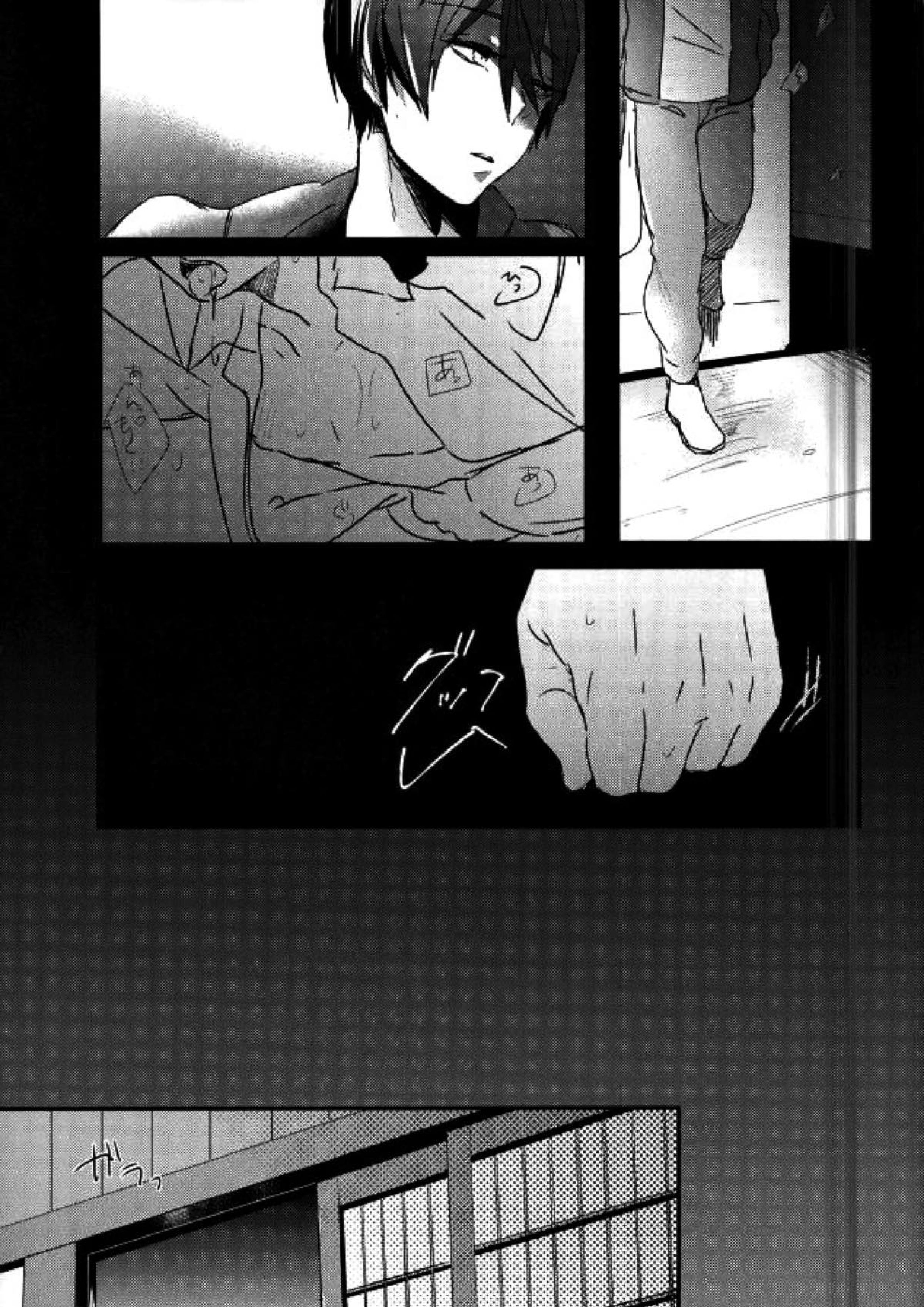 可愛いって言われたい病。 14ページ