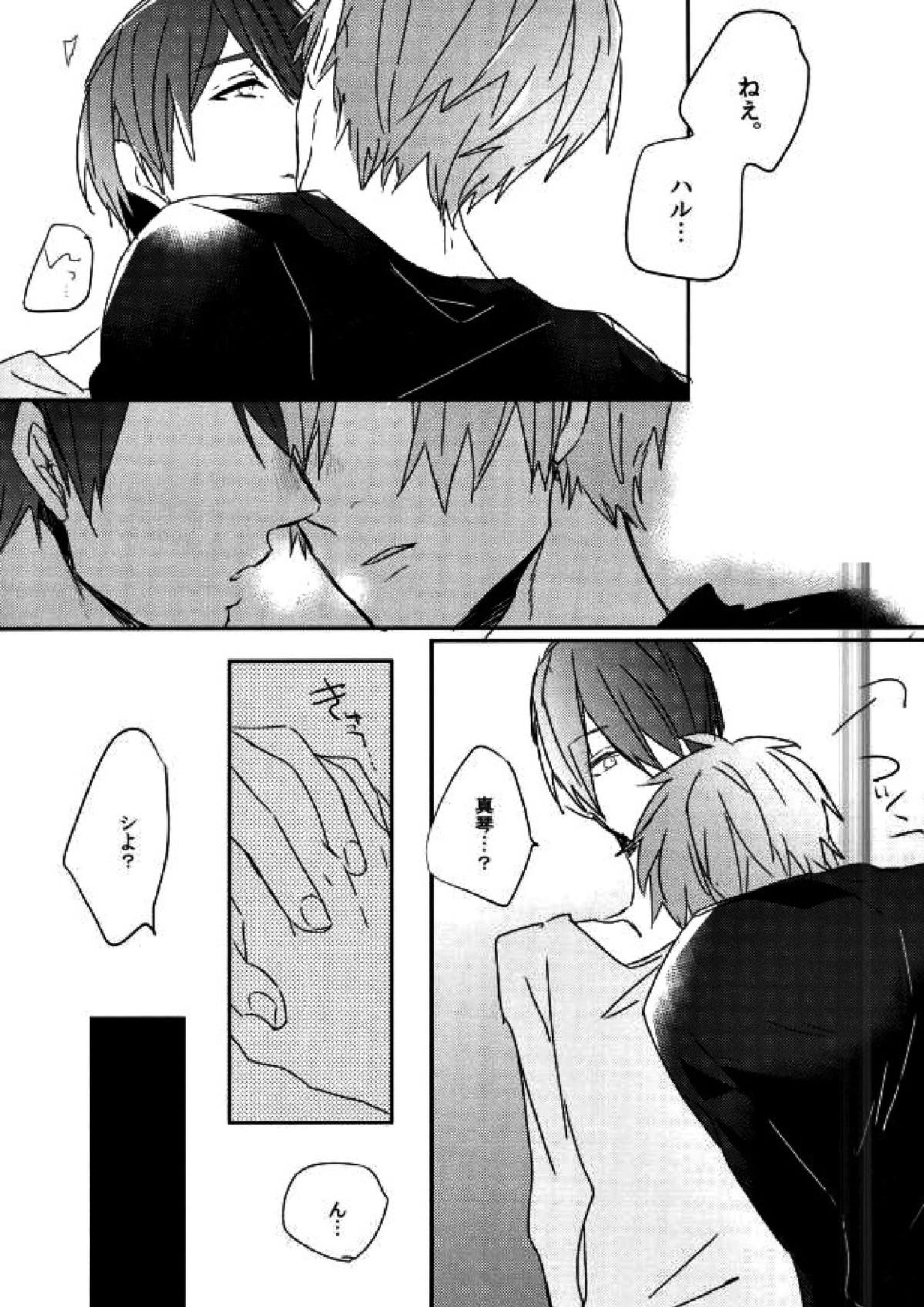 可愛いって言われたい病。 16ページ
