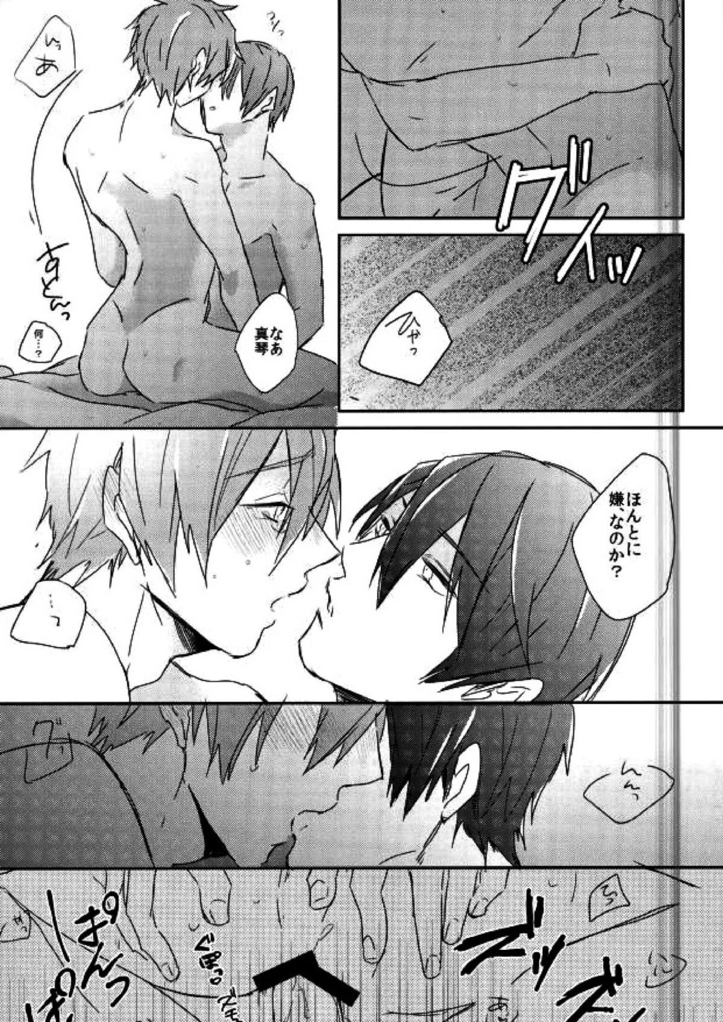 可愛いって言われたい病。 22ページ