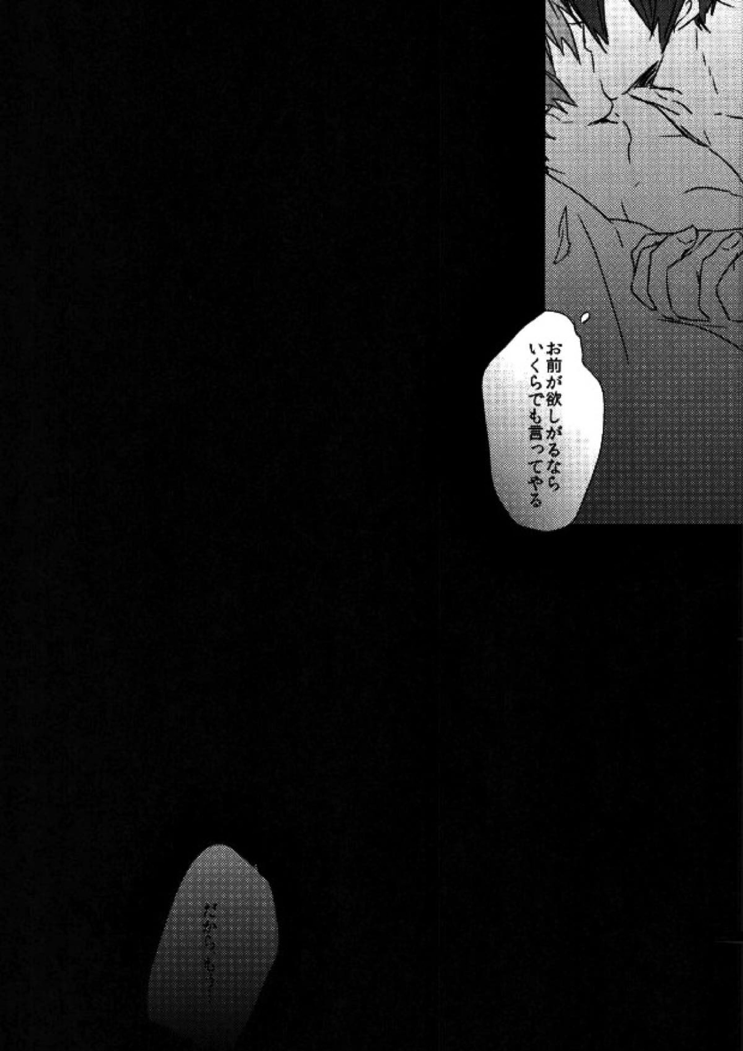 可愛いって言われたい病。 26ページ