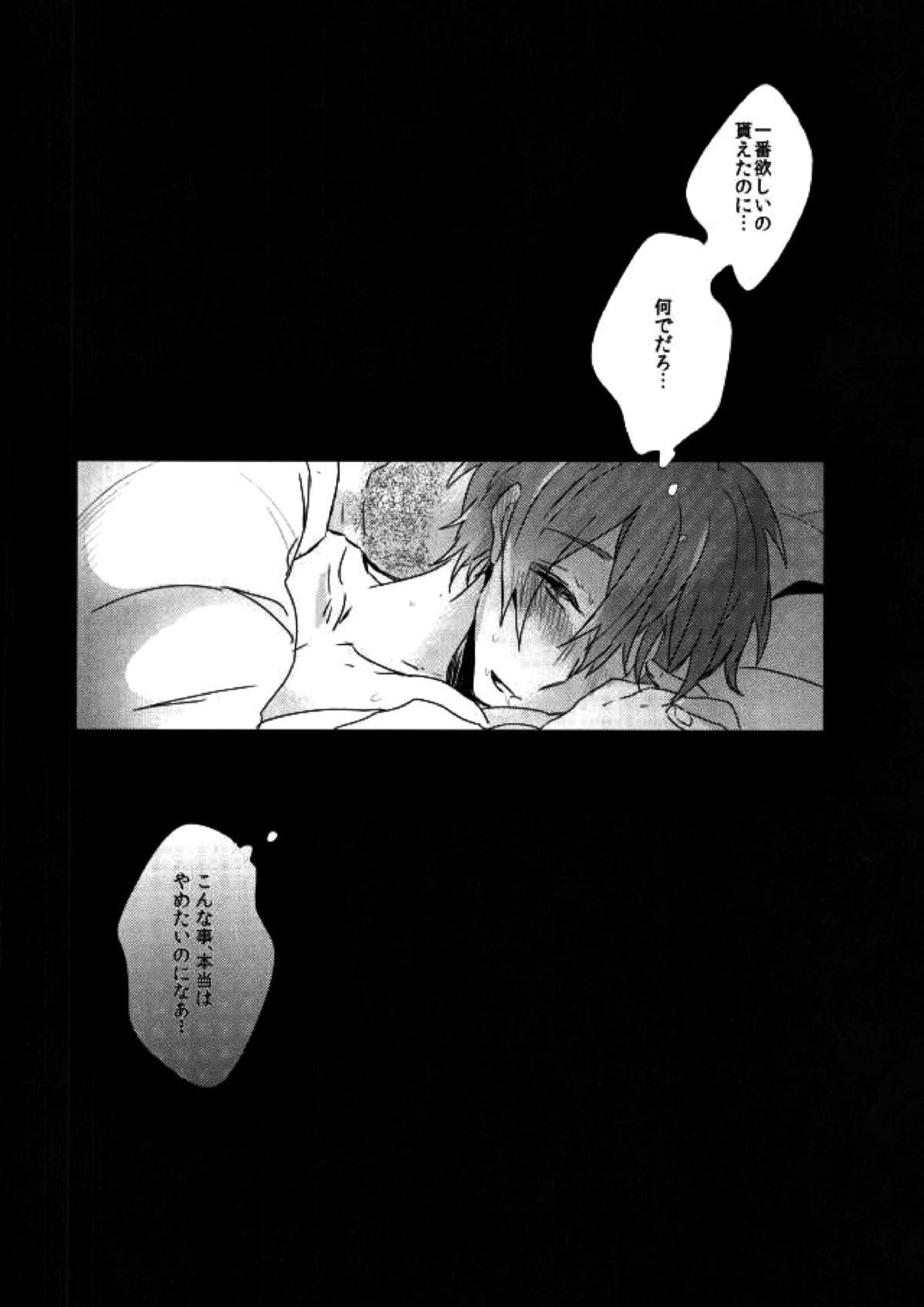 可愛いって言われたい病。 29ページ