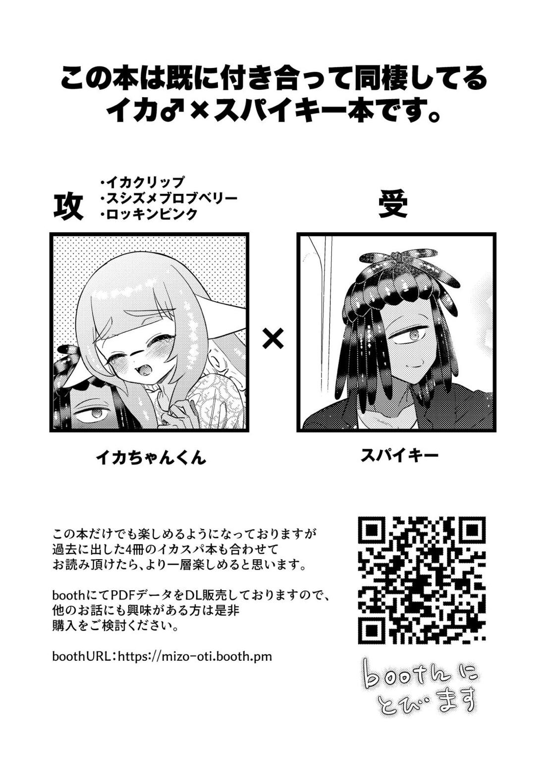かわいいヒト 2ページ