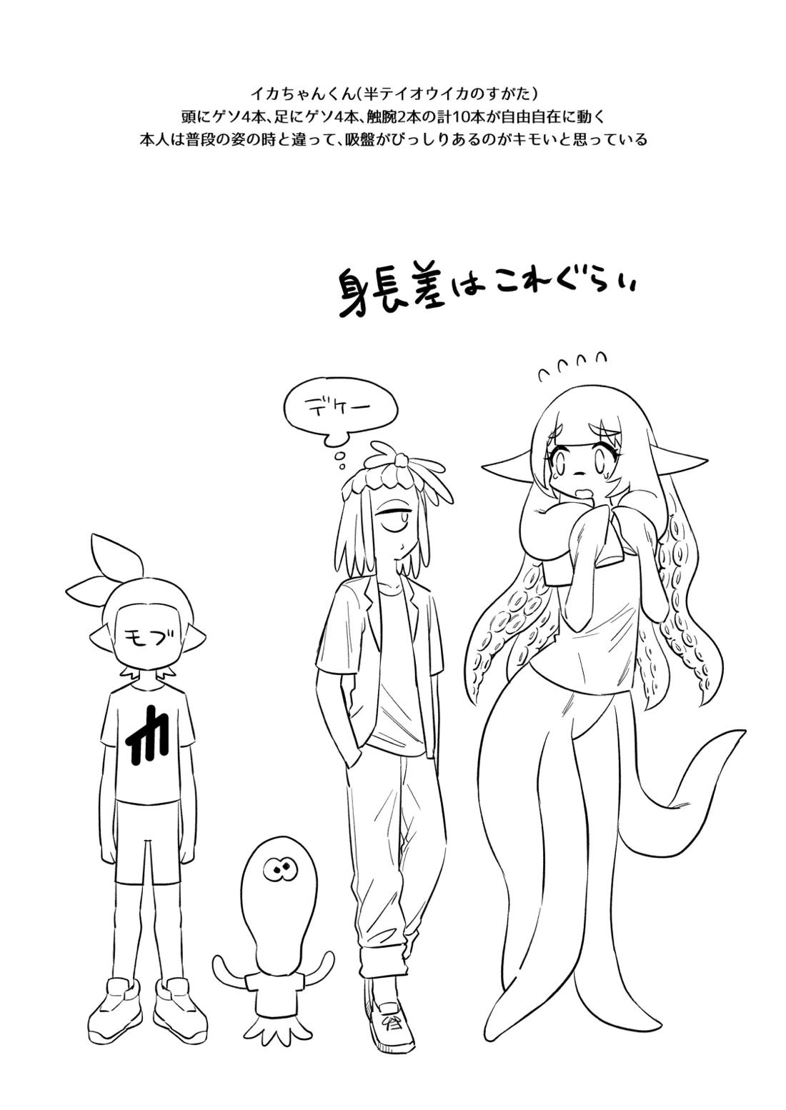 かわいいヒト 3ページ
