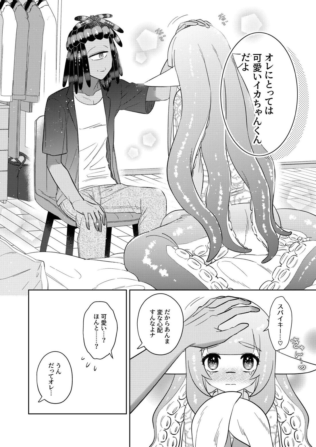 かわいいヒト 7ページ