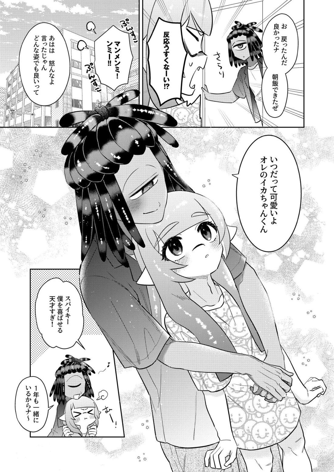 かわいいヒト 37ページ