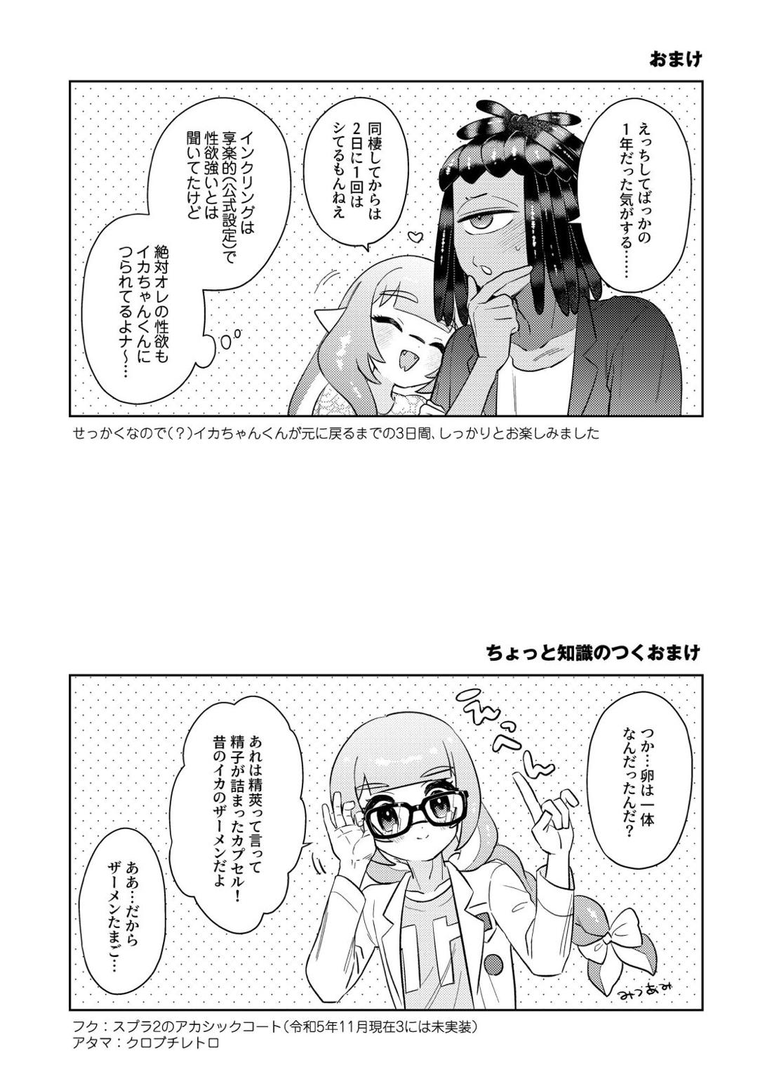 かわいいヒト 38ページ