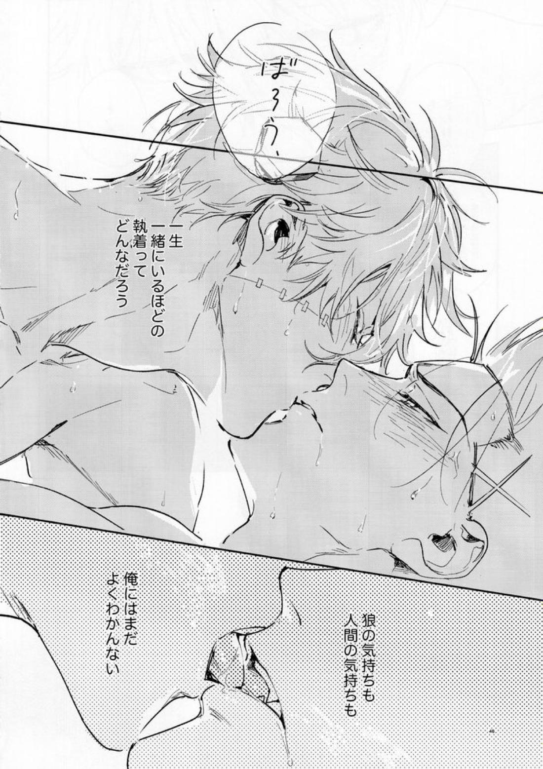 lazy Monster and lone Wolf 46ページ