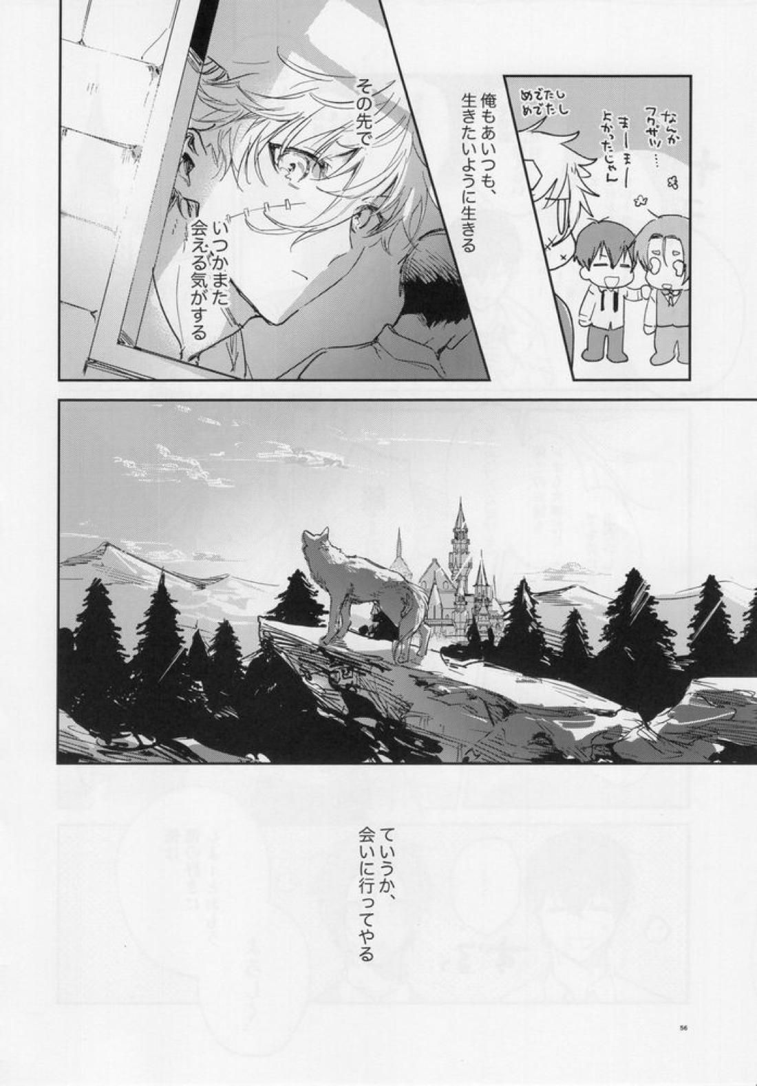 lazy Monster and lone Wolf 54ページ