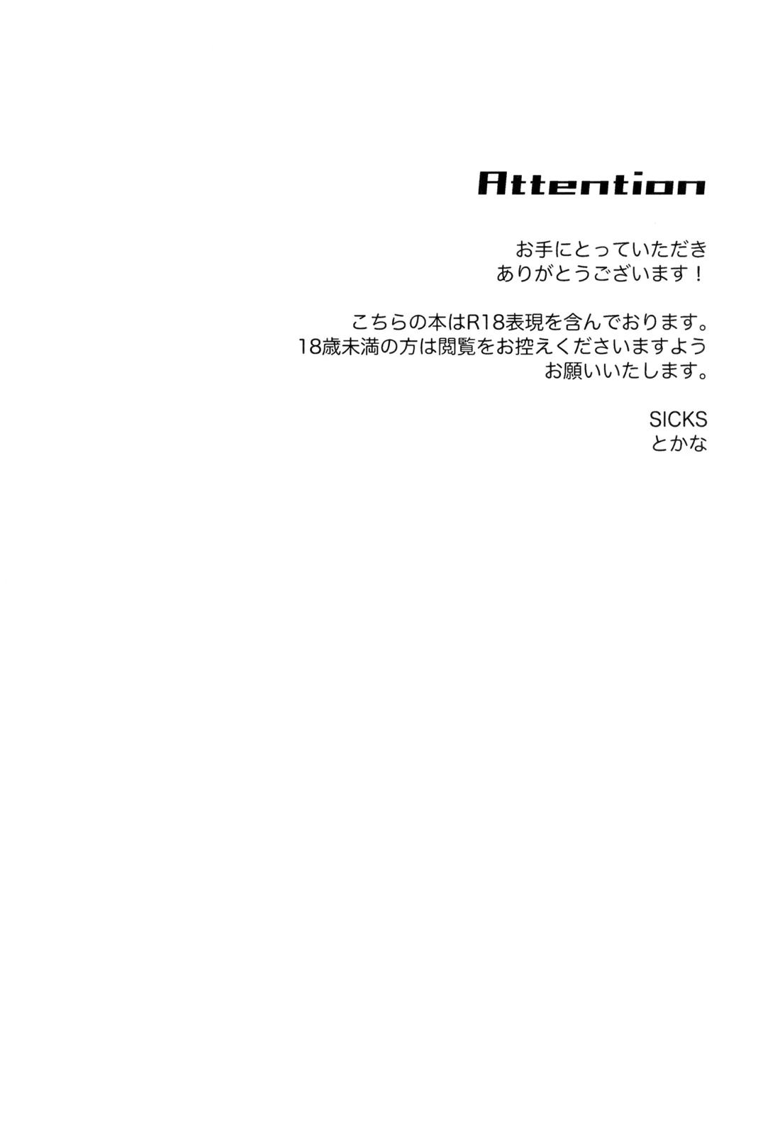 SUPER POSITIONS 3ページ