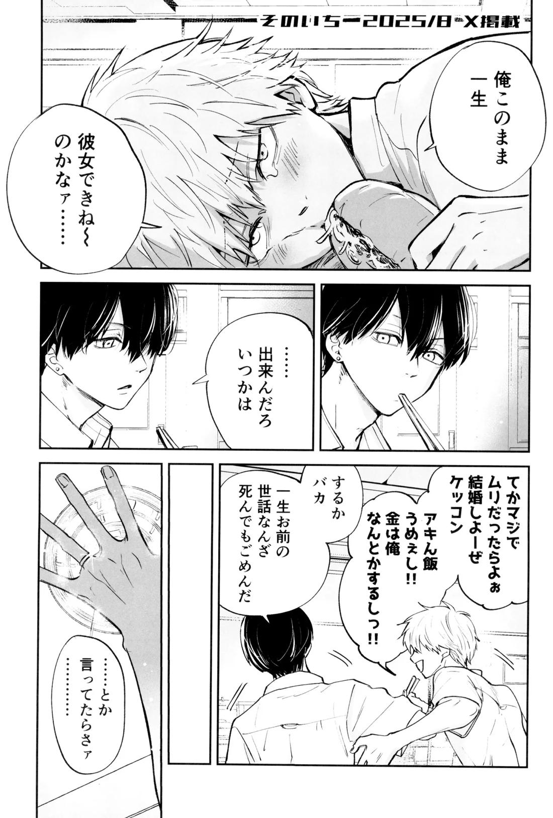 SUPER POSITIONS 4ページ