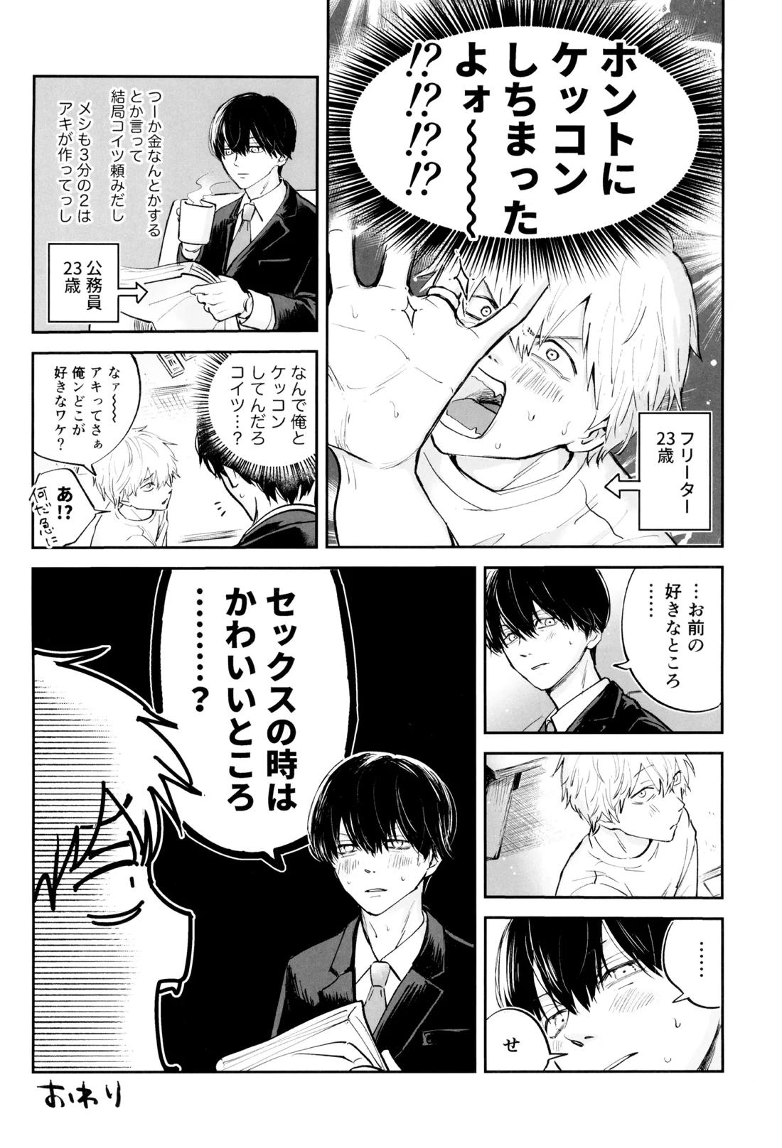 SUPER POSITIONS 5ページ