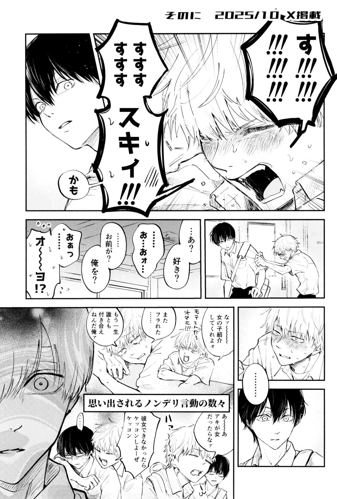 SUPER POSITIONS 6ページ