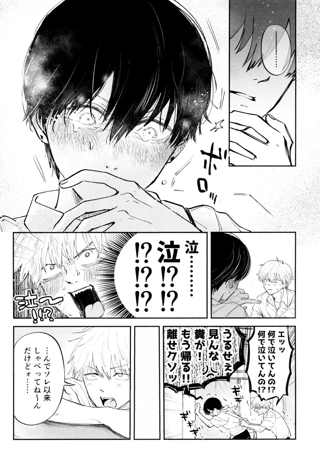 SUPER POSITIONS 7ページ