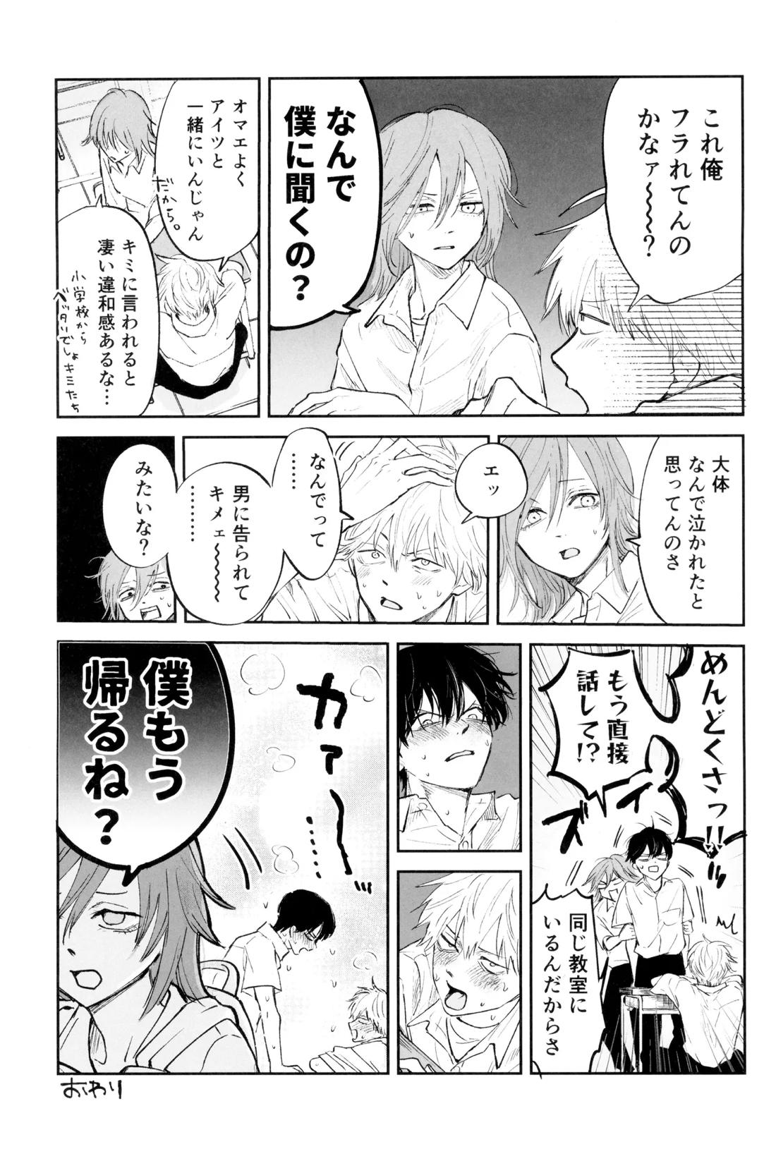 SUPER POSITIONS 8ページ