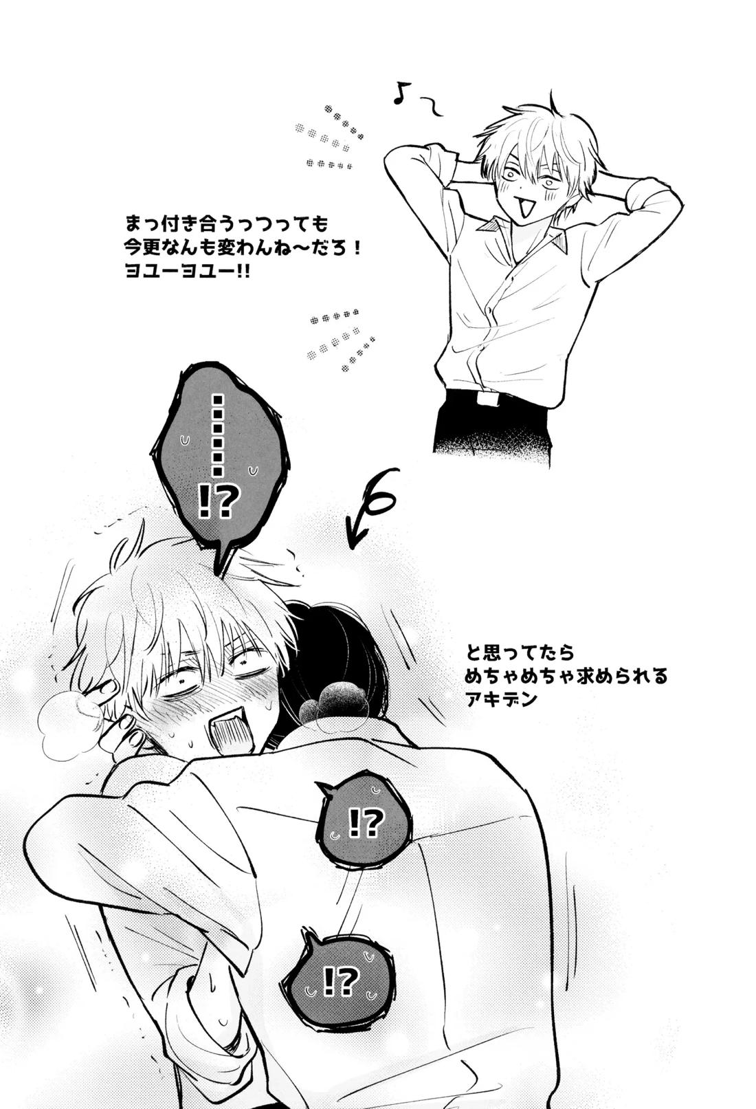 SUPER POSITIONS 9ページ