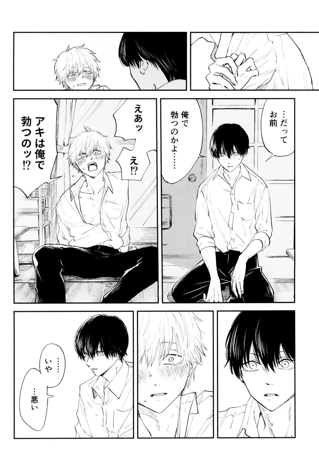 SUPER POSITIONS 11ページ