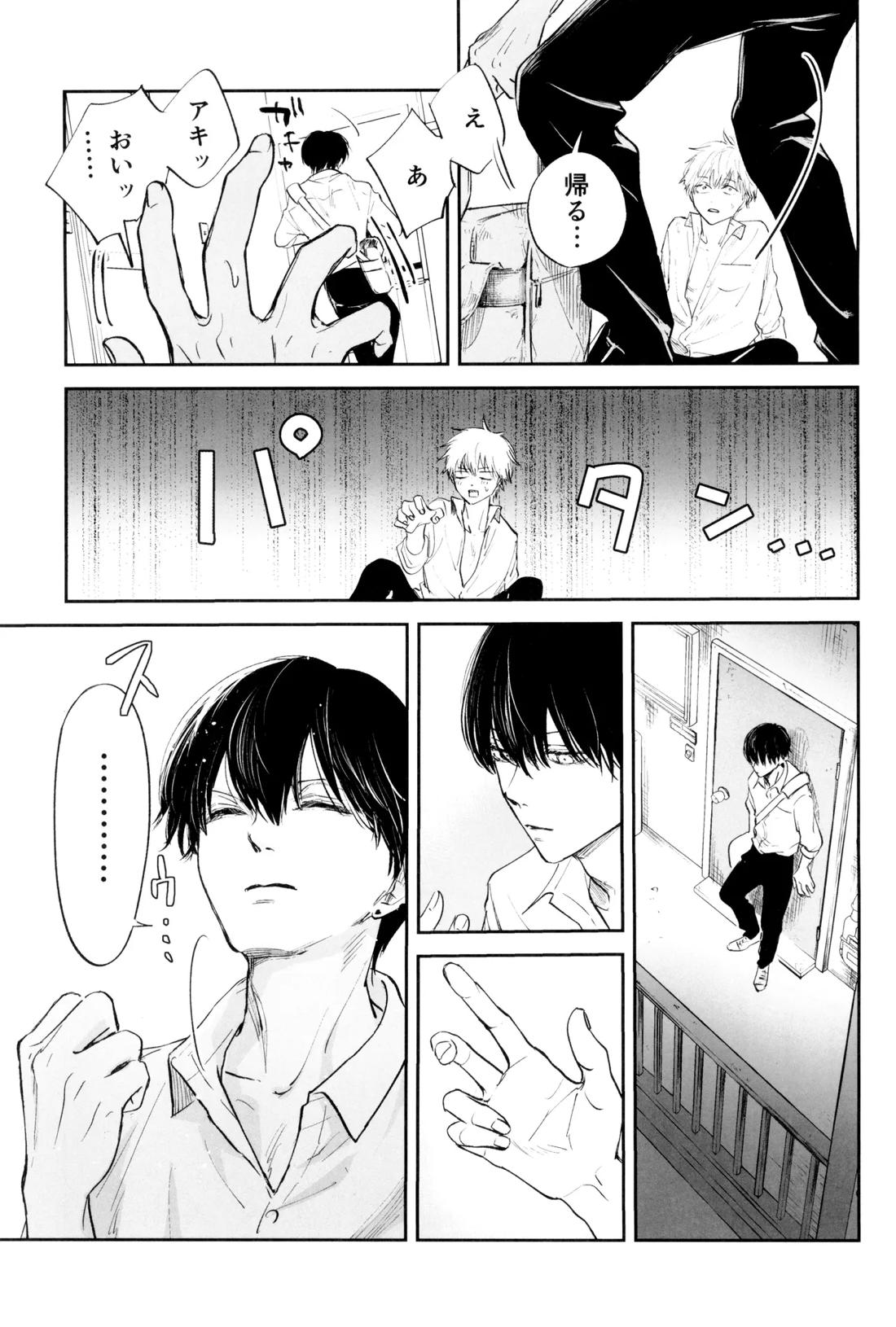 SUPER POSITIONS 12ページ