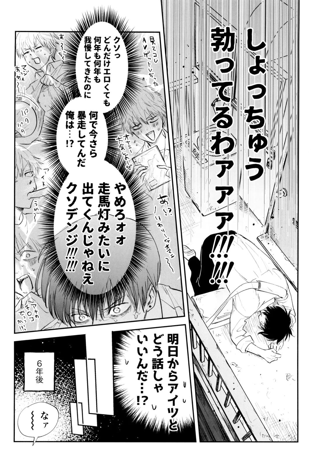 SUPER POSITIONS 13ページ