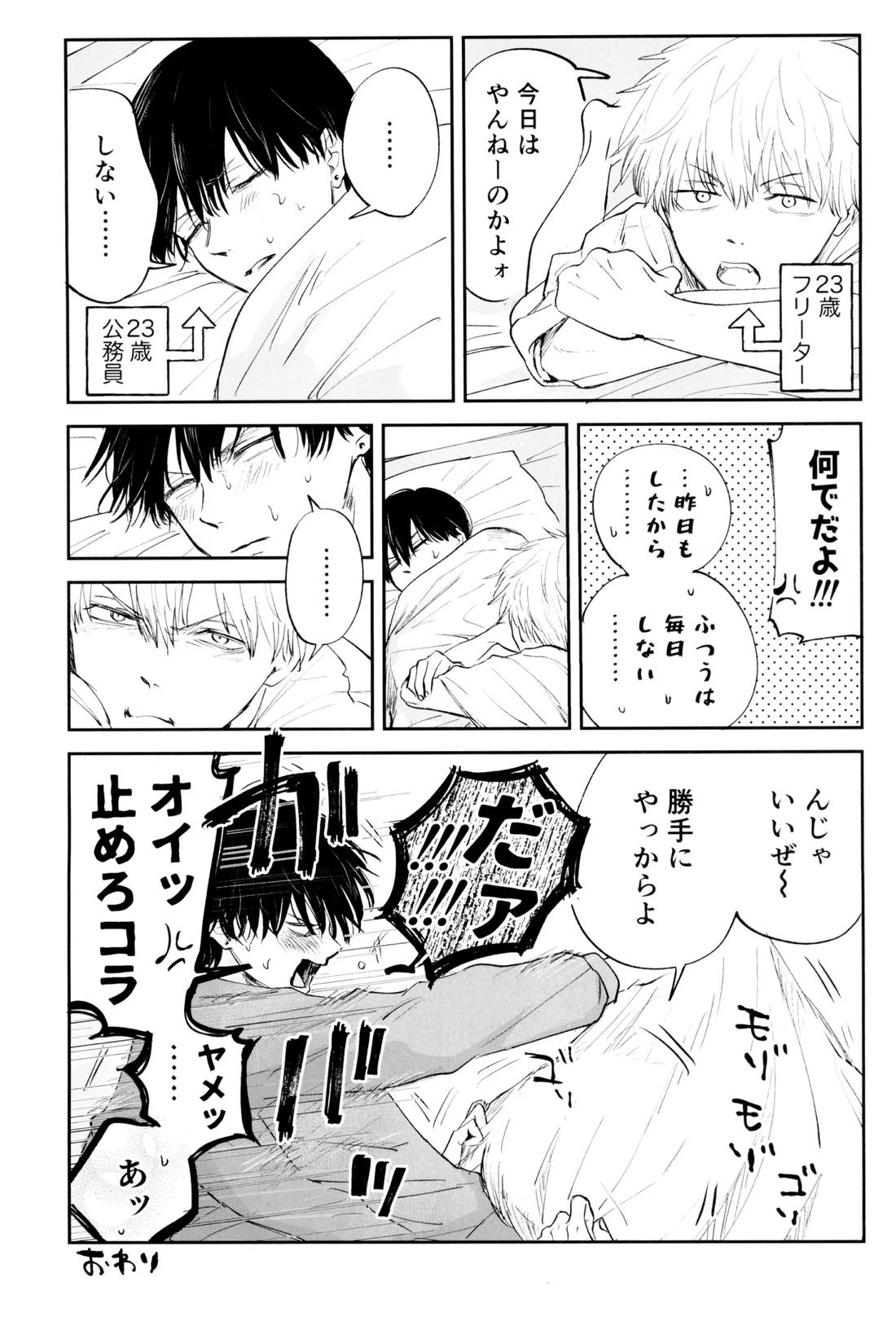 SUPER POSITIONS 14ページ