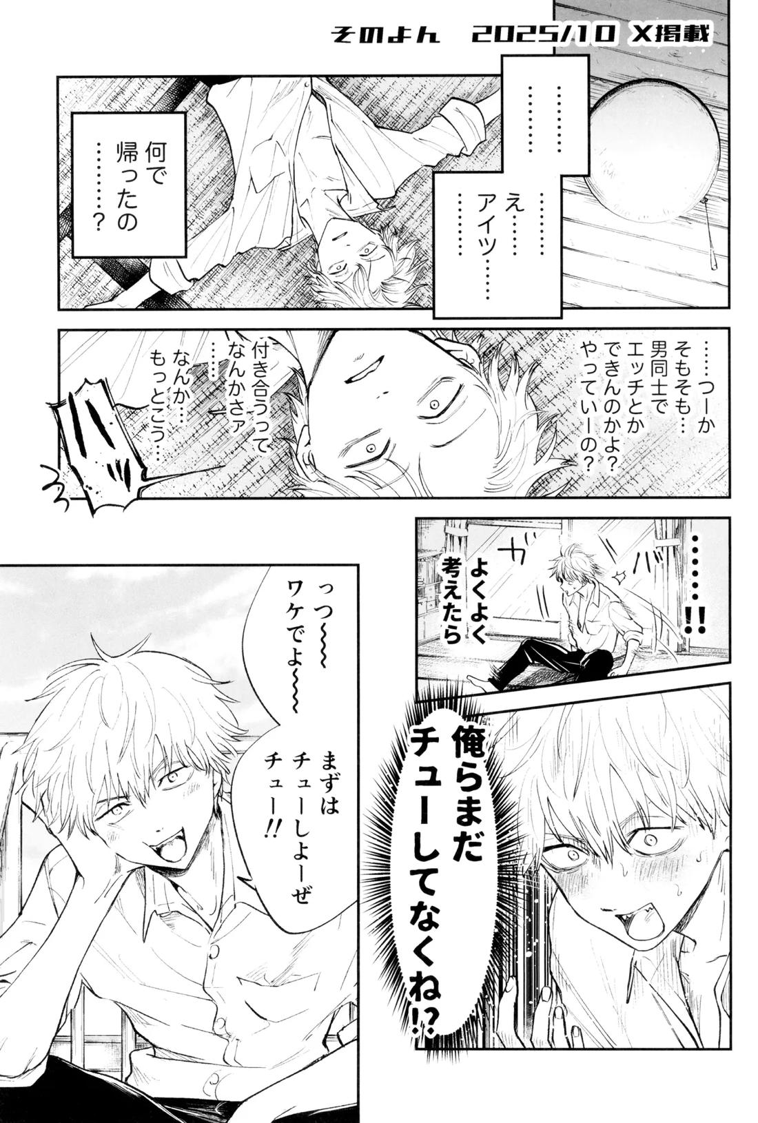 SUPER POSITIONS 16ページ