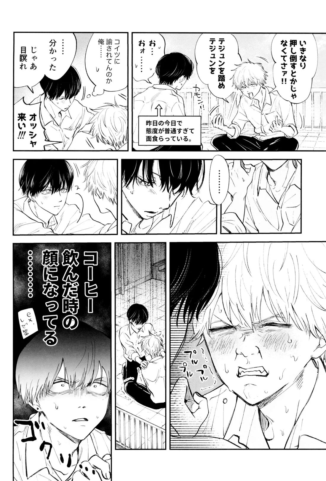 SUPER POSITIONS 17ページ