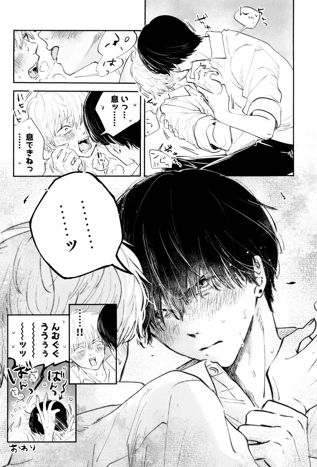 SUPER POSITIONS 19ページ