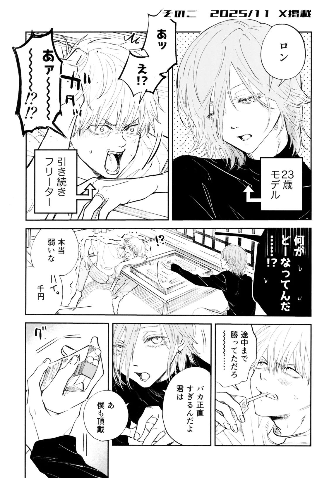 SUPER POSITIONS 20ページ