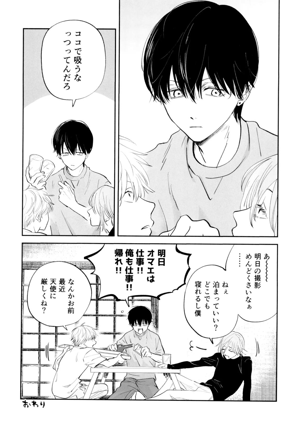 SUPER POSITIONS 22ページ