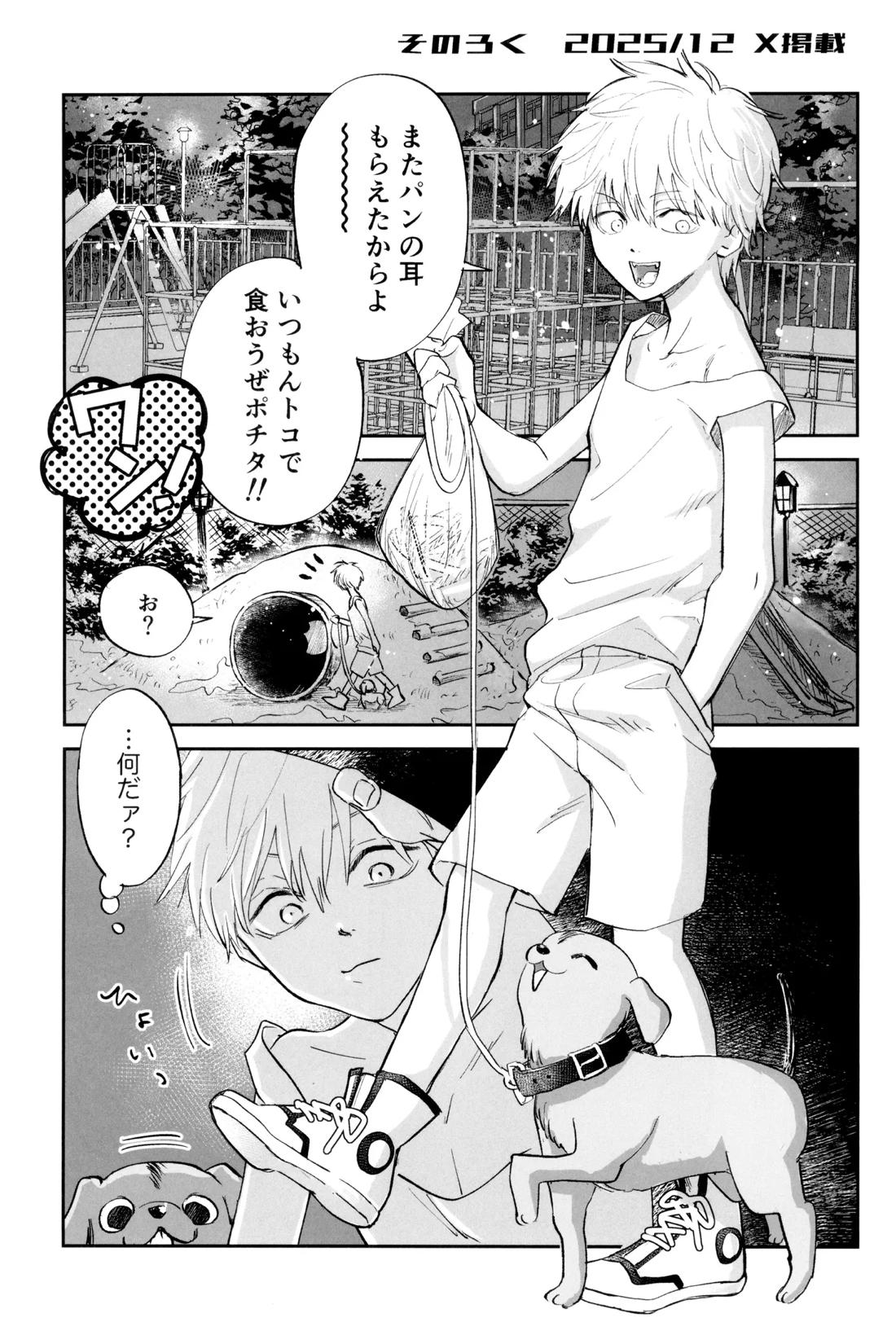 SUPER POSITIONS 24ページ