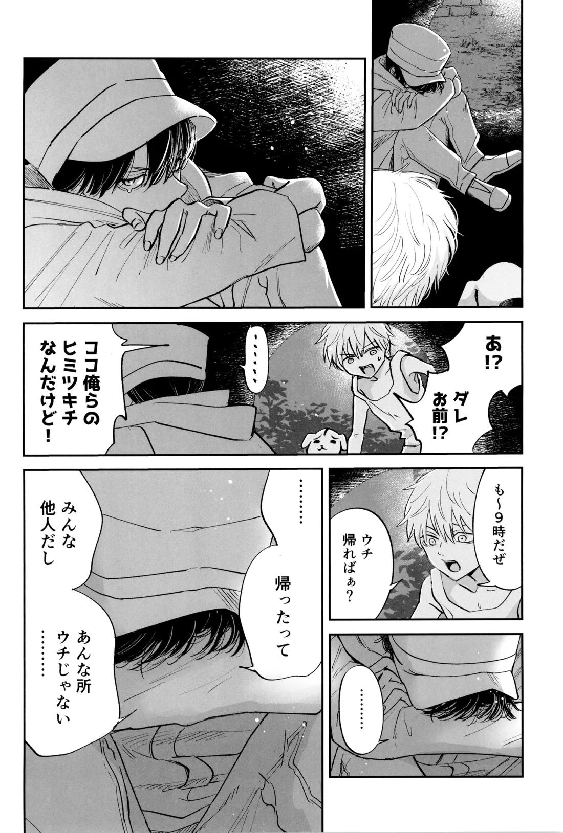 SUPER POSITIONS 25ページ