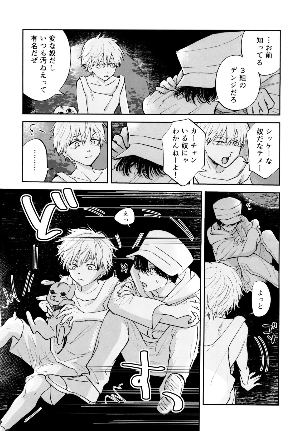 SUPER POSITIONS 26ページ