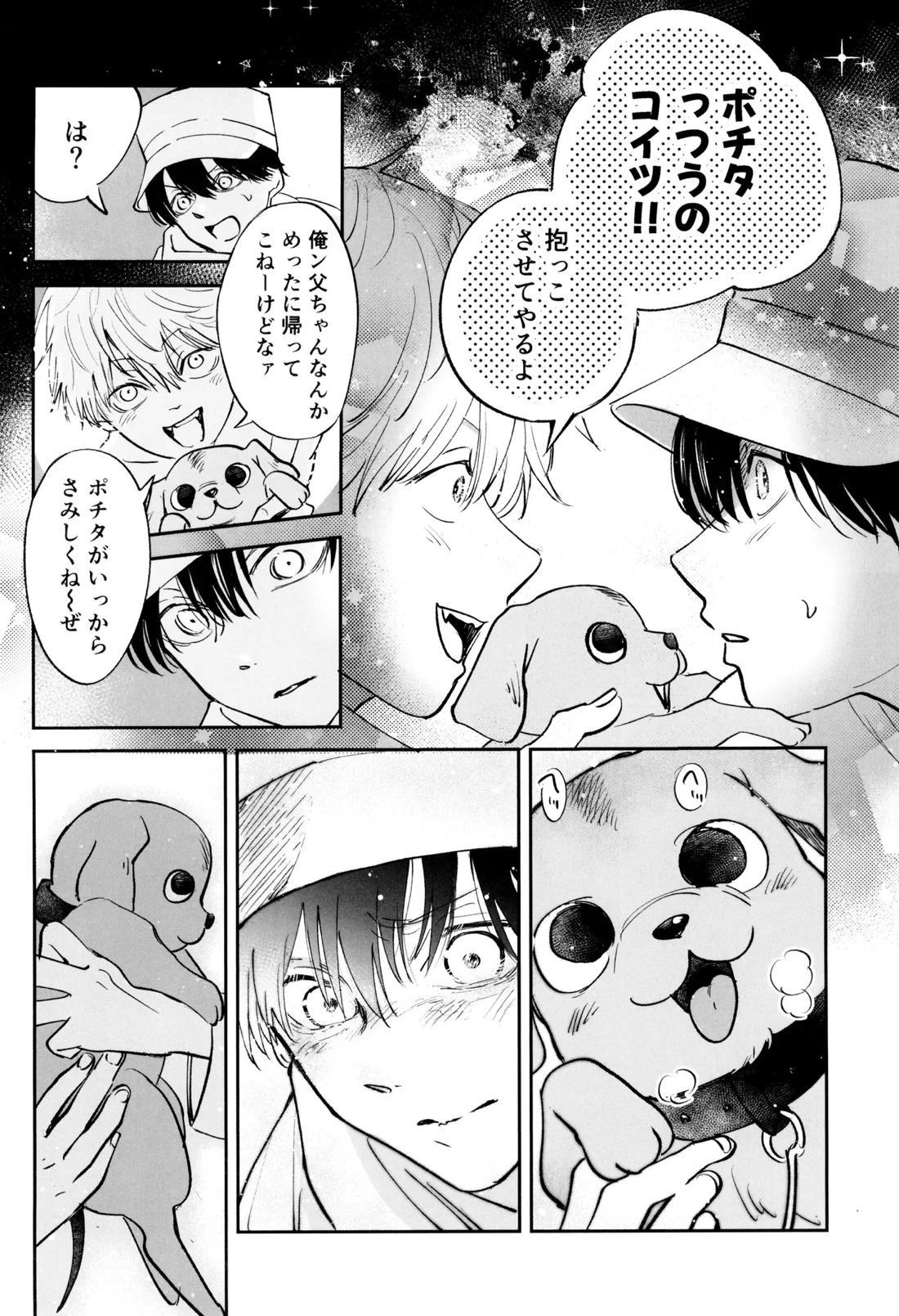 SUPER POSITIONS 27ページ