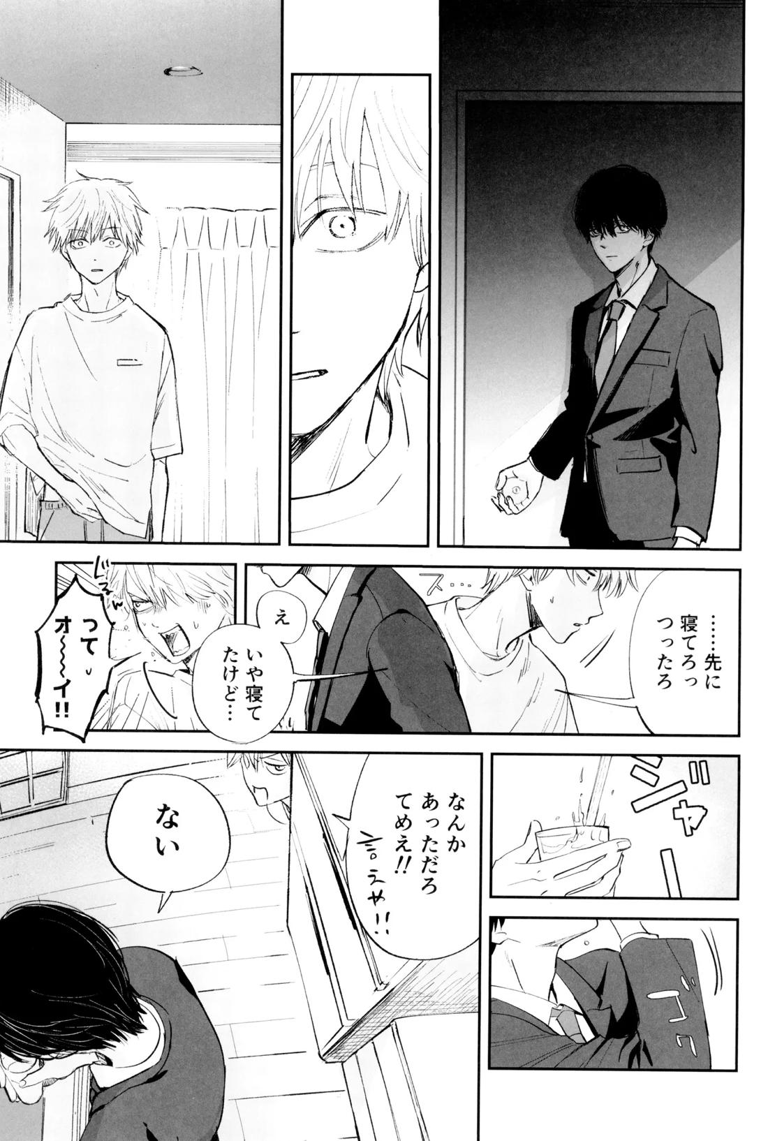 SUPER POSITIONS 32ページ