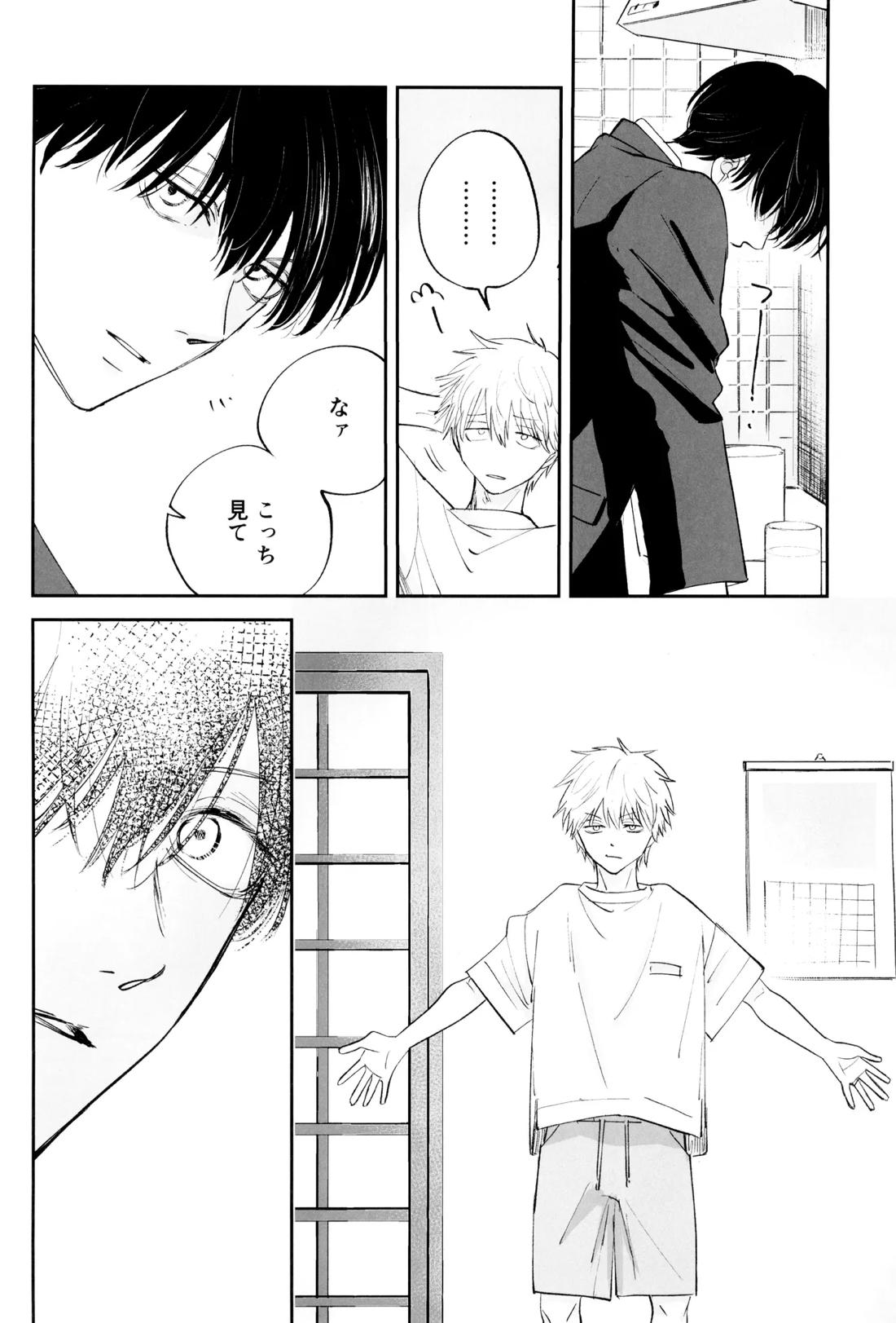 SUPER POSITIONS 33ページ