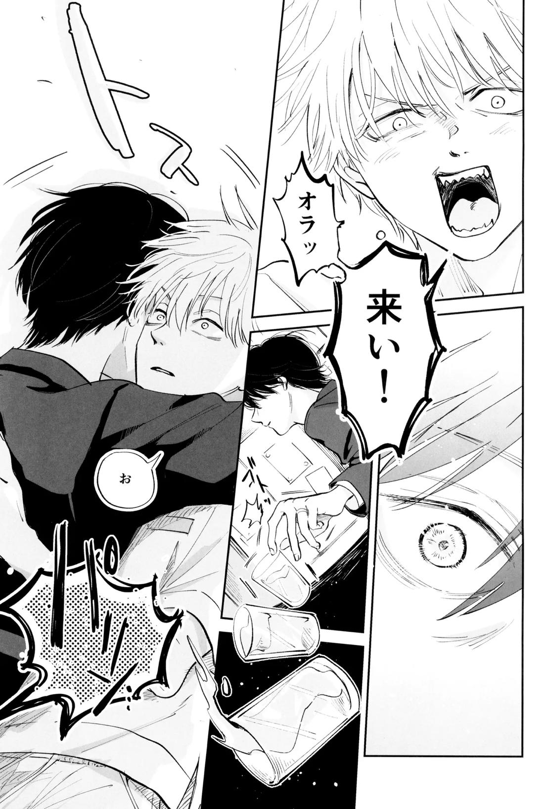 SUPER POSITIONS 34ページ