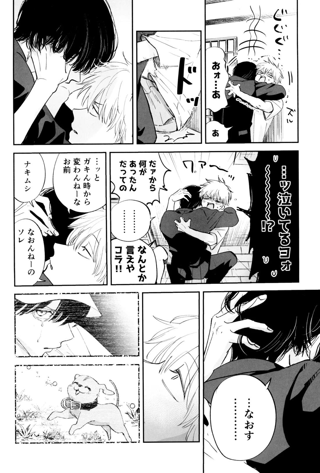 SUPER POSITIONS 35ページ