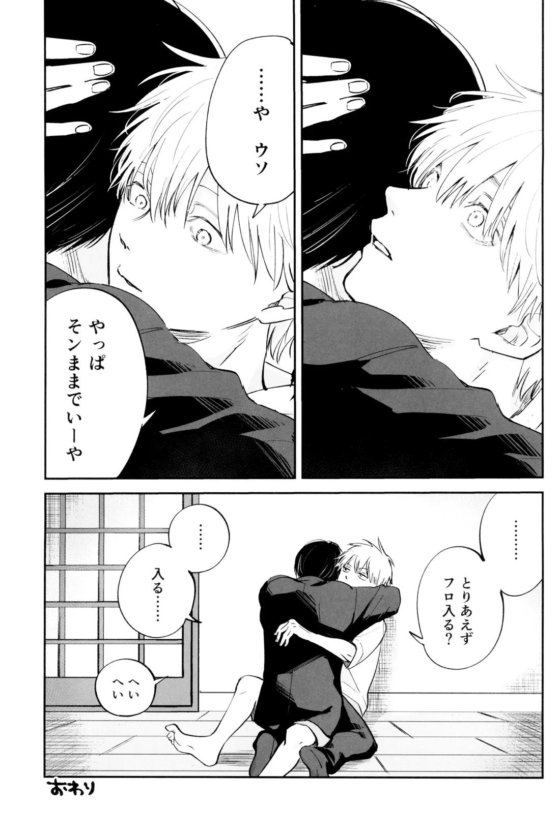 SUPER POSITIONS 36ページ