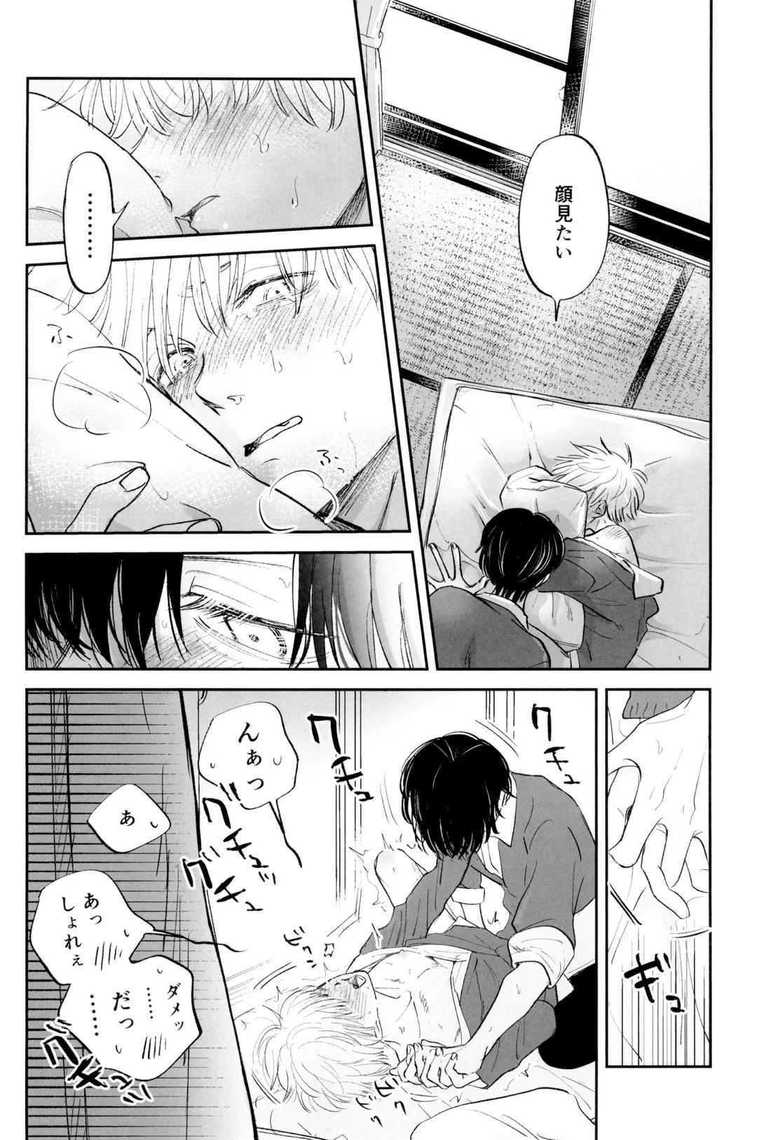 SUPER POSITIONS 39ページ