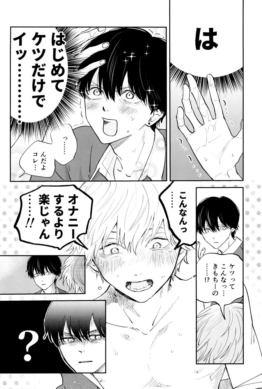 SUPER POSITIONS 41ページ