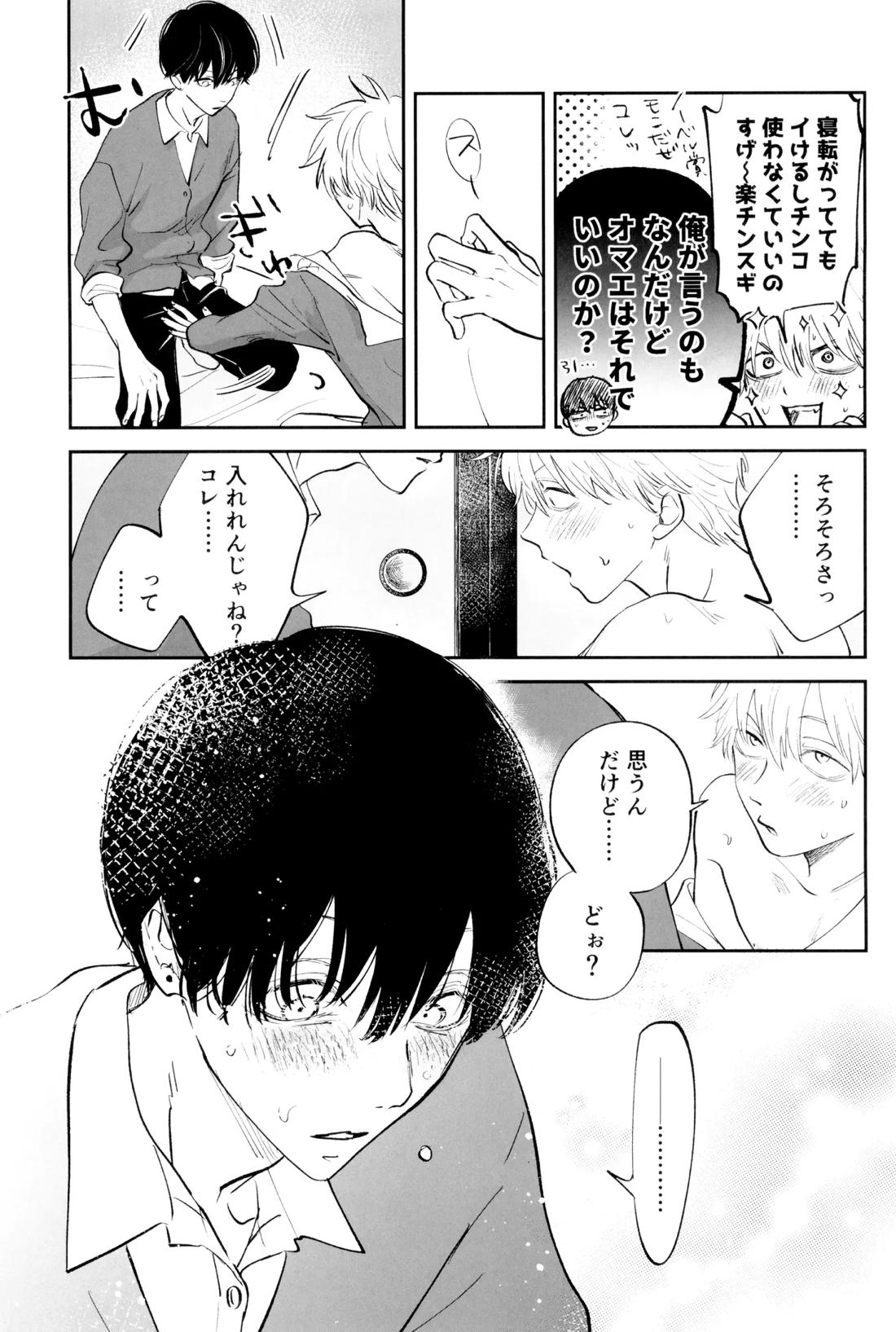 SUPER POSITIONS 42ページ