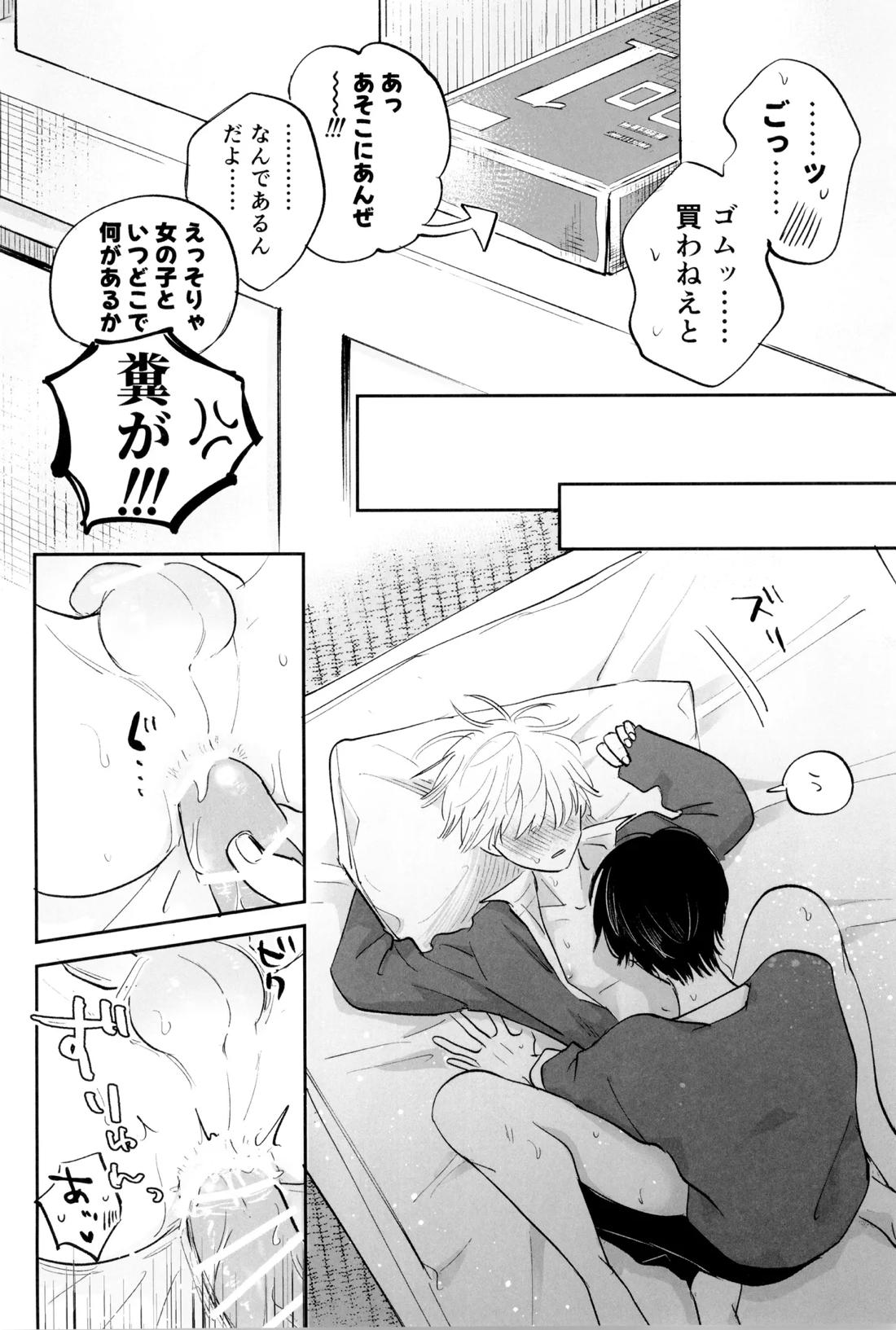 SUPER POSITIONS 43ページ