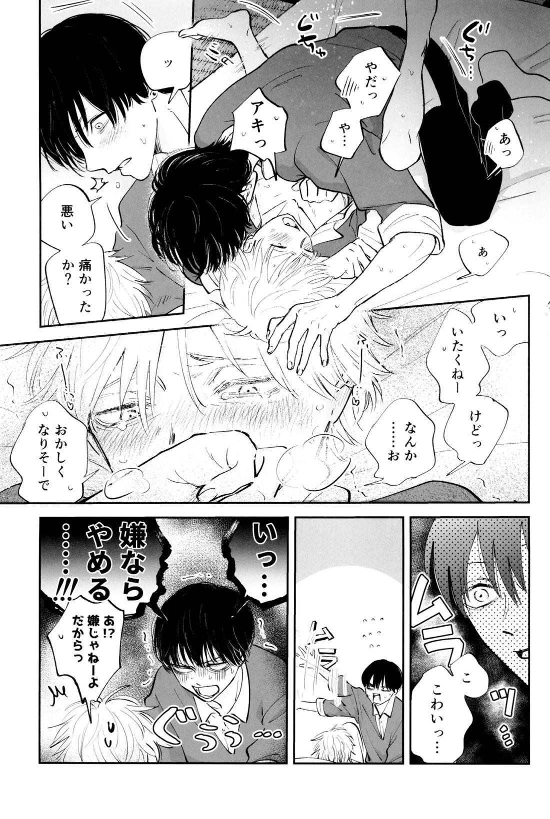SUPER POSITIONS 46ページ