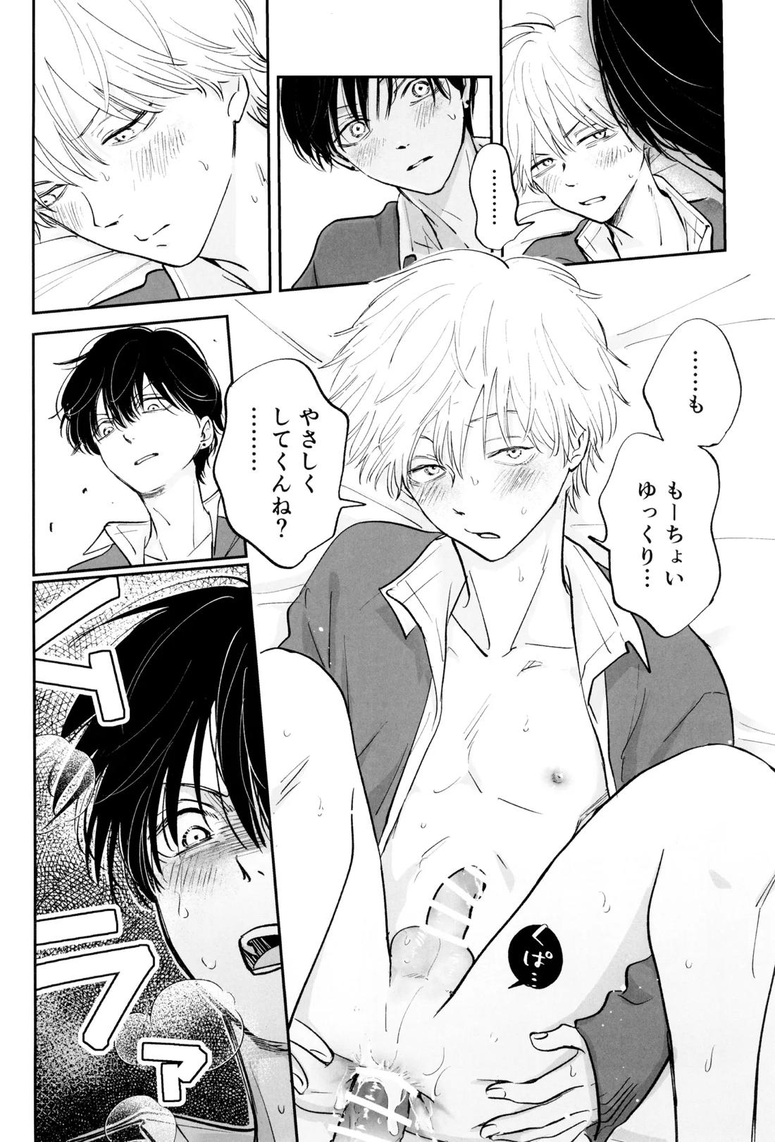 SUPER POSITIONS 47ページ