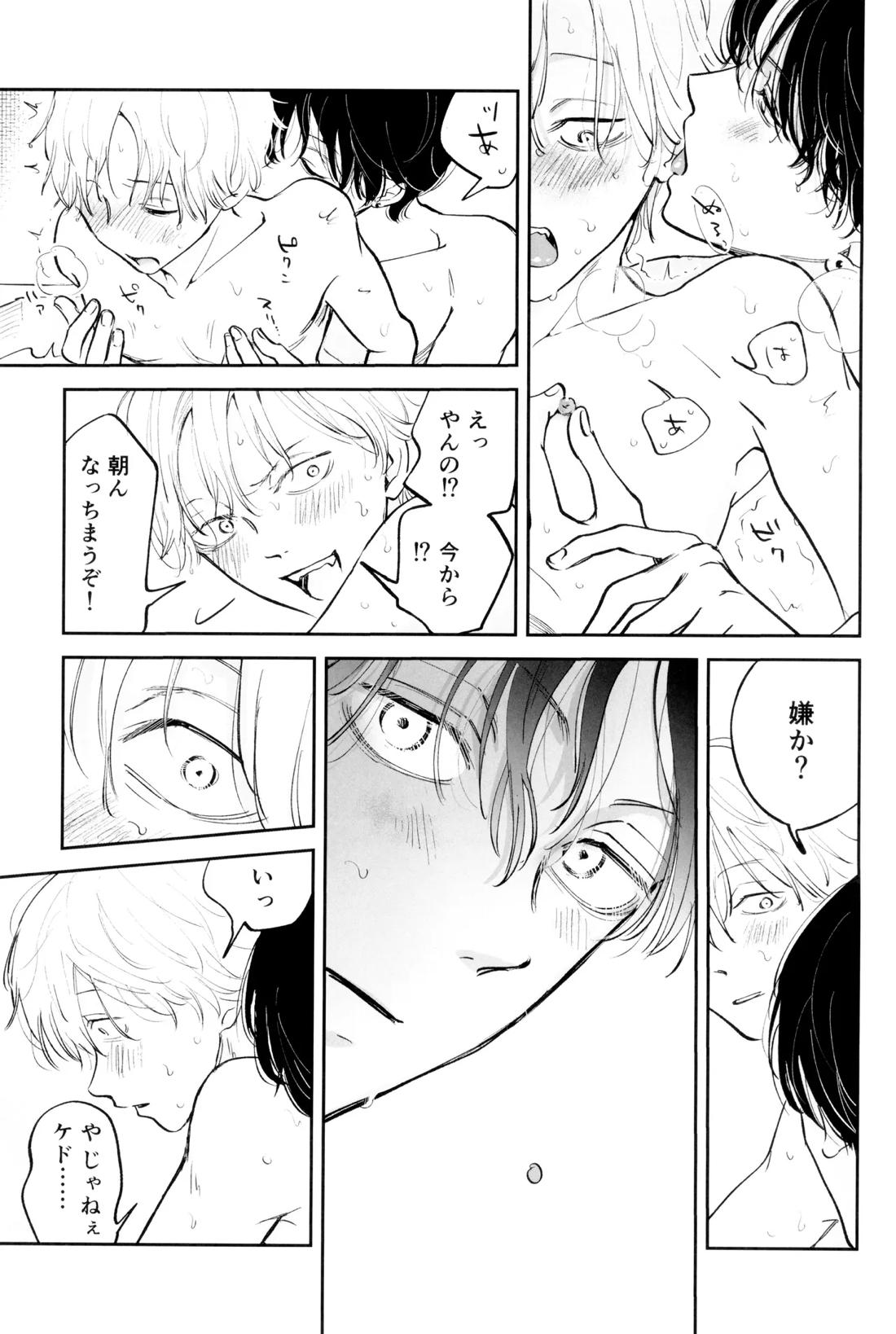 SUPER POSITIONS 50ページ