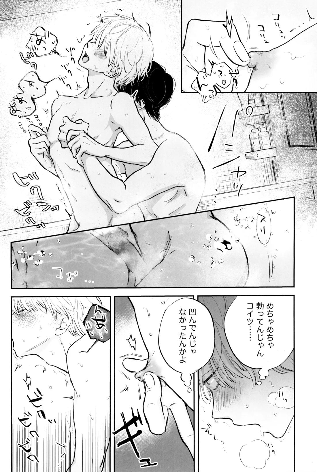 SUPER POSITIONS 51ページ