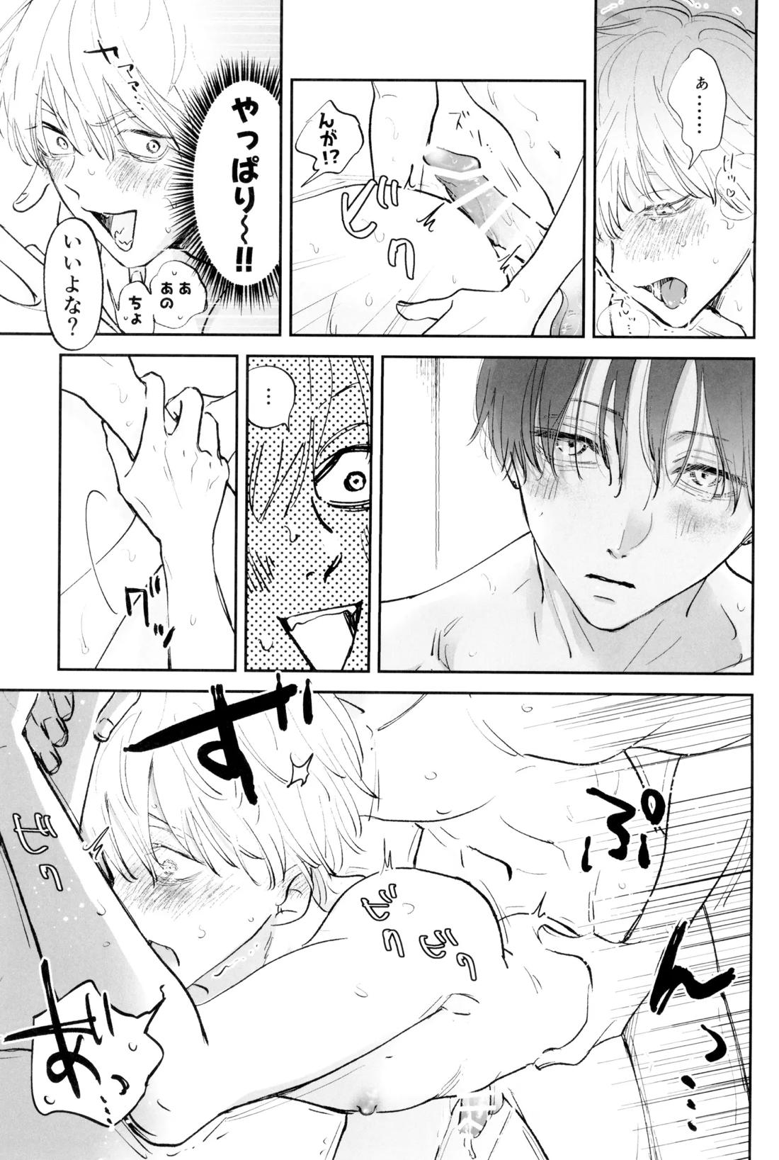 SUPER POSITIONS 54ページ